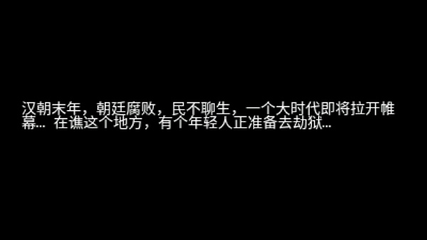 三国大时代2一统天下免费版