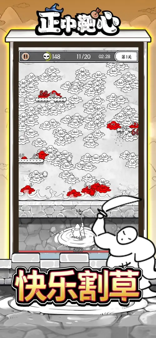 正中靶心内购免登录