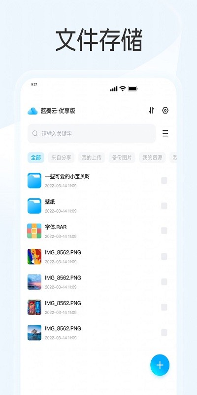 蓝奏云优享版官方版