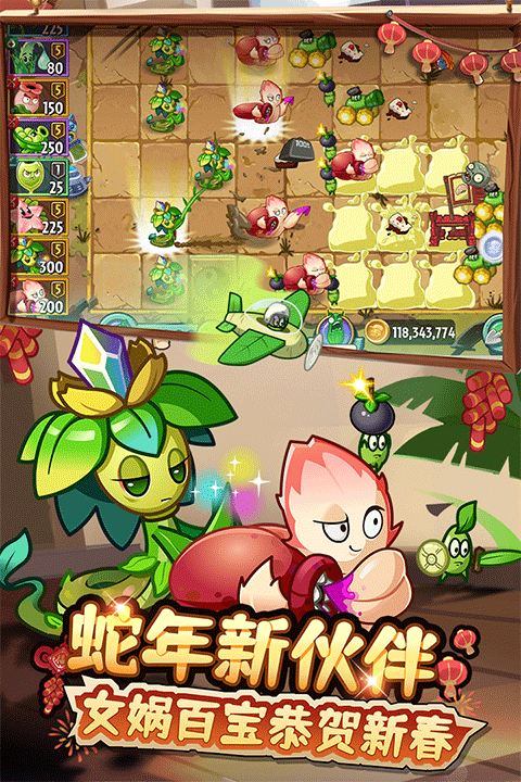 植物大战僵尸2双人对决手机版