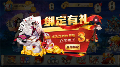 智乐棋牌797K手游