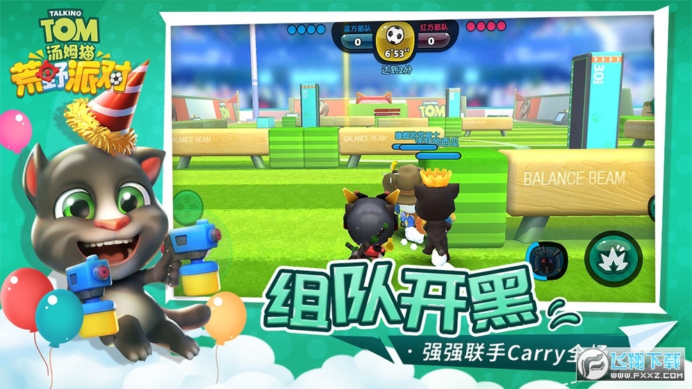 汤姆猫荒野派对无限钻石