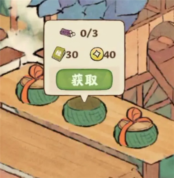桃源深处有人家手机版