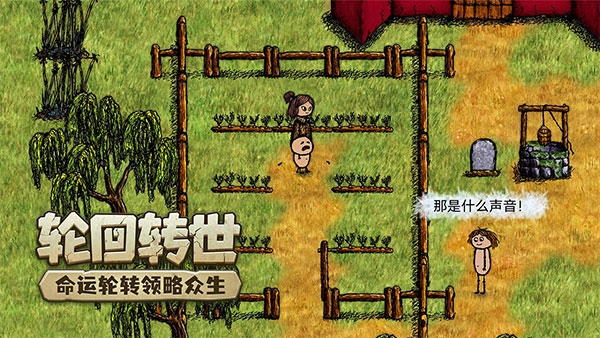 希望之村中文官方正版