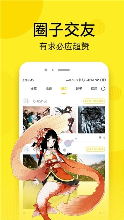 腐漫画免费版