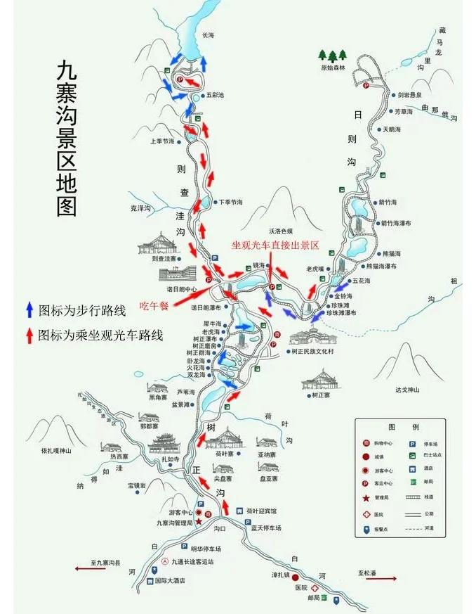 九寨沟地图