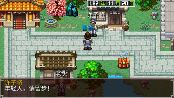 三国大时代2一统天下免费版