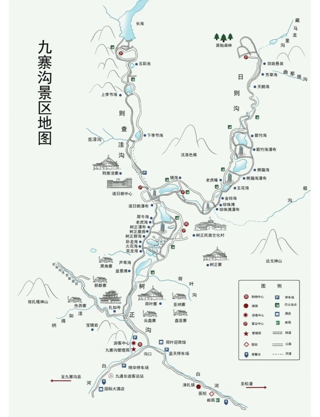 九寨沟地图