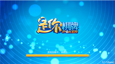 是你棋牌官方手机游戏