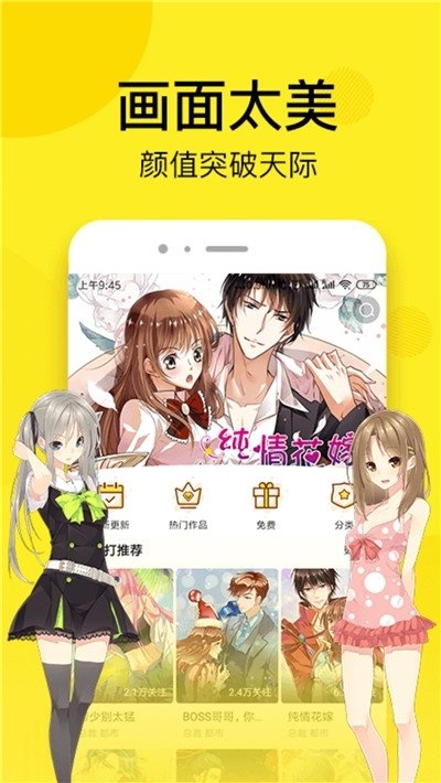 腐漫画免费版