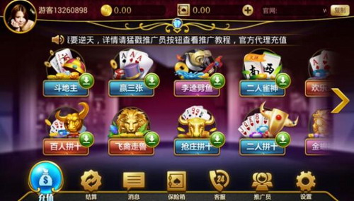 神人斗地主安卓最新版本