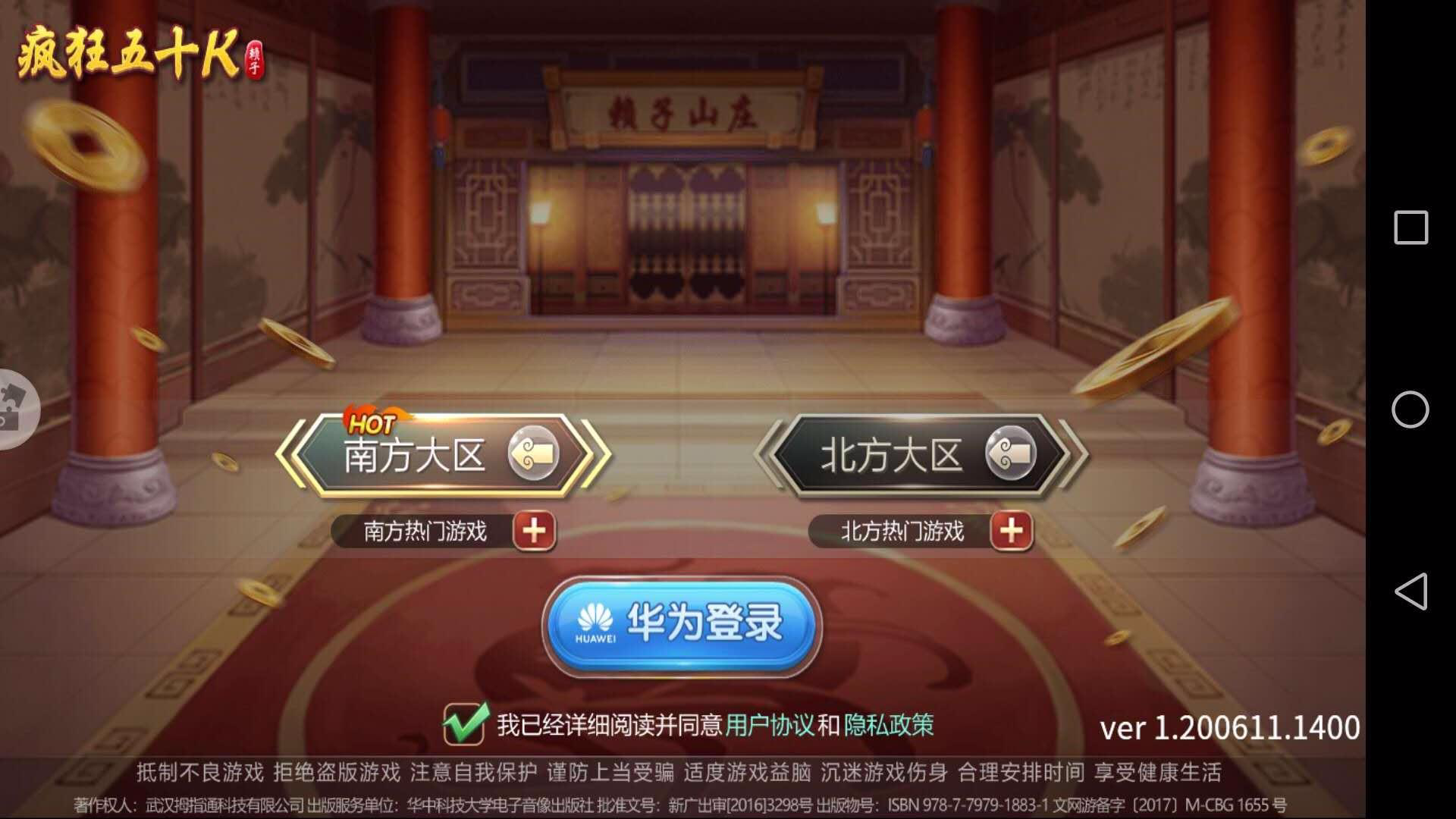 疯狂五十k官方版