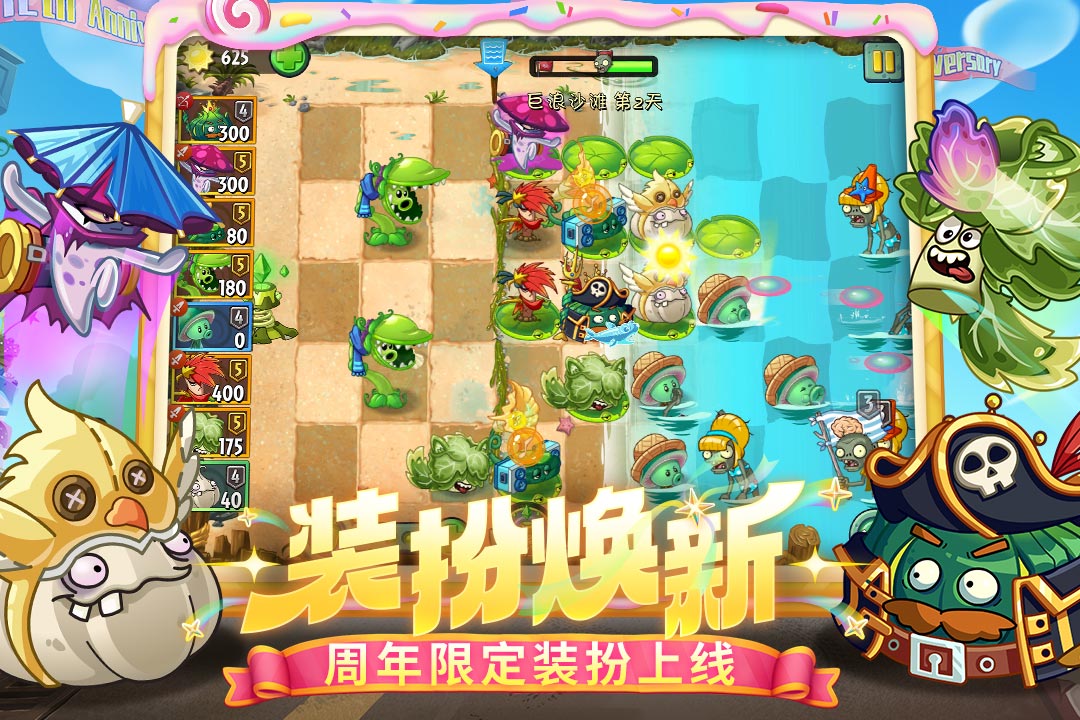 植物大战僵尸2恐龙危机正版