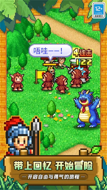 冒险村物语2原版
