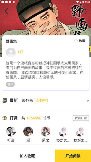 啵乐漫画免费阅读