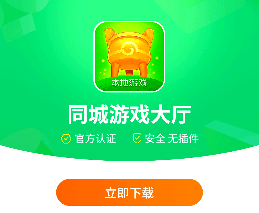 同城游(旧版本)