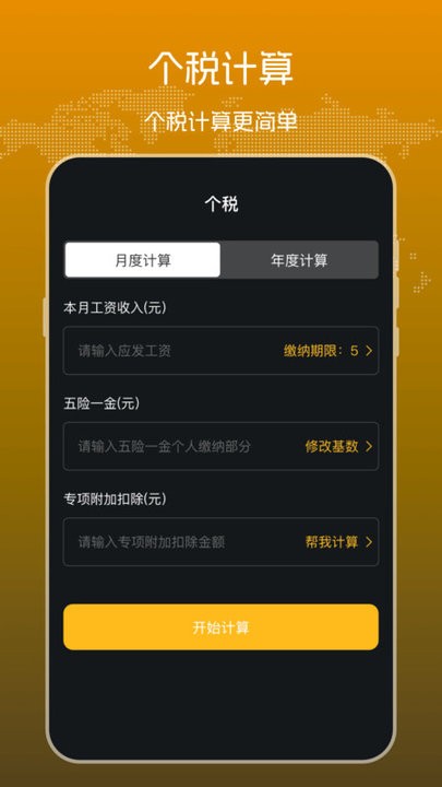 高度测量经纬度导航手机软件