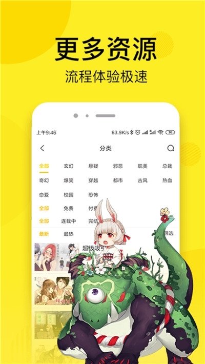 腐漫画免费版