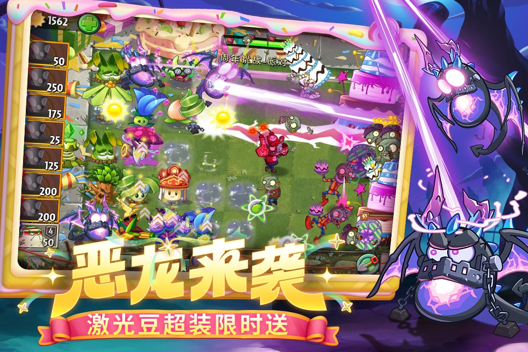 植物大战僵尸2恐龙危机正版