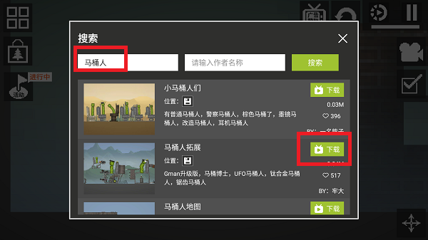 甜瓜游乐场汉化版(自带模组)无广告