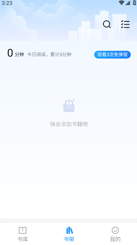 笔趣阁app蓝色版无广告