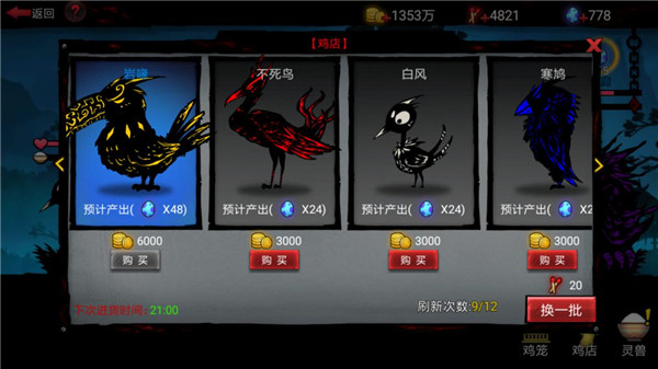 火柴人联盟2无限钻石