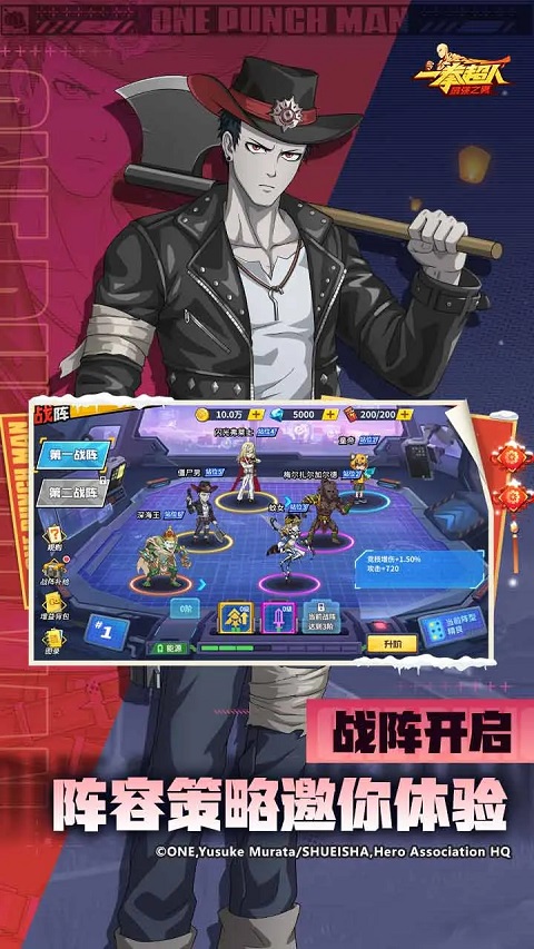 一拳超人最强之男无限钻石无限金币版