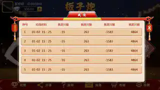 遵义板子炮官网版