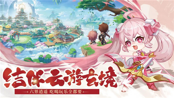 仙宗大掌门手游最新版