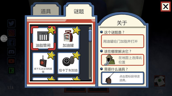 恐怖冰淇淋内置作弊菜单