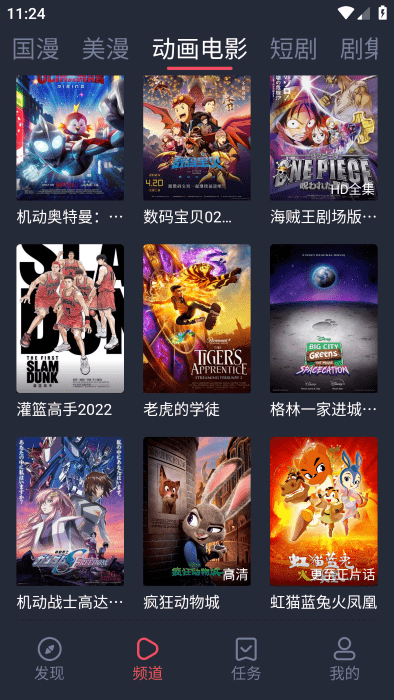 次元喵动漫app官方最新版2025(萌圈)