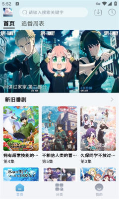 nyafun动漫正版
