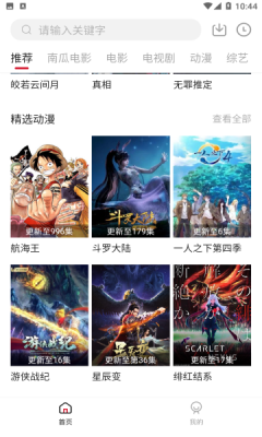 哔嘀影视免广告版