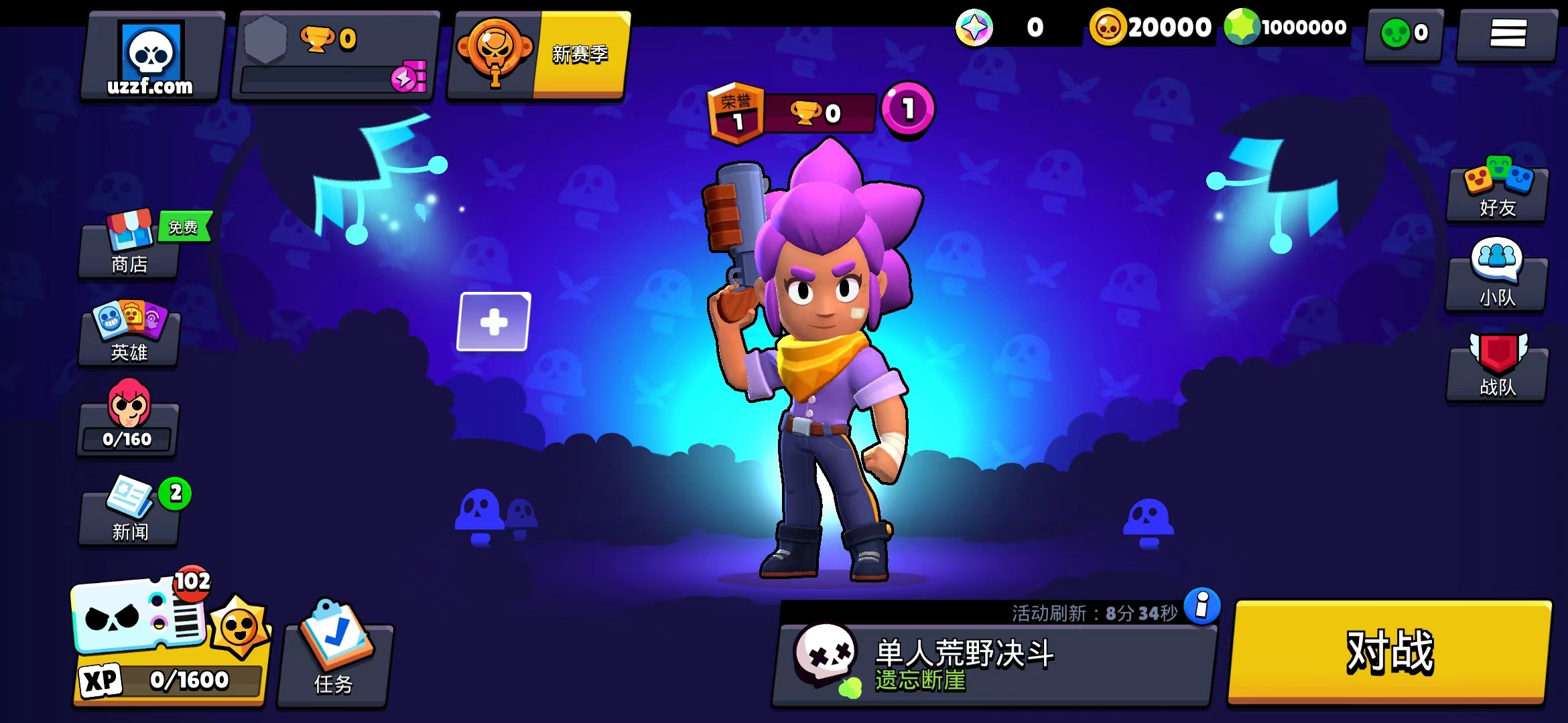 荒野乱斗私服2025最新版