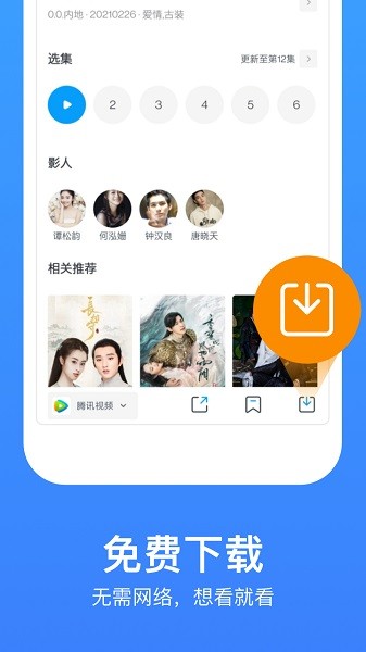 今日影视app免费