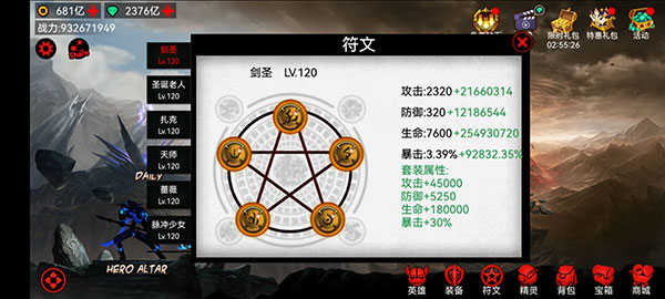 火柴人联盟2无限钻石
