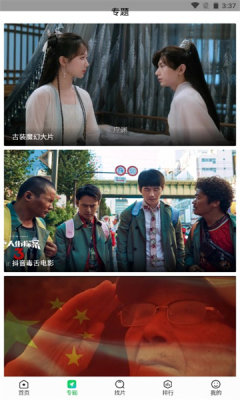 蜂鸟追剧无广告