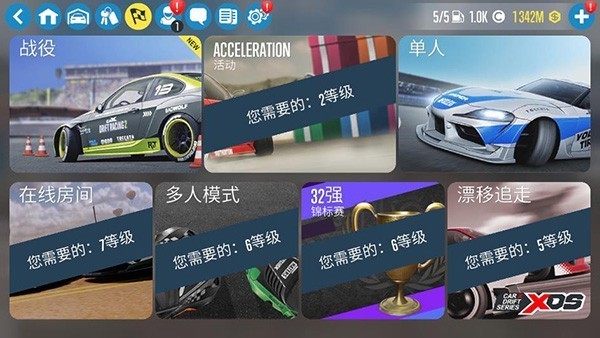 carx漂移赛车2无限金币版全车辆解锁