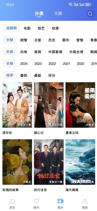 旋风视频免费追剧