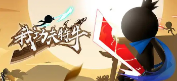 我功夫特牛免实名