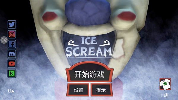 恐怖冰淇淋内置作弊菜单