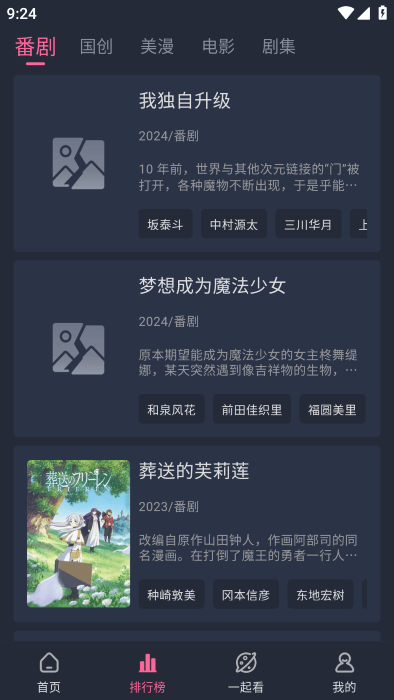 萌次元app