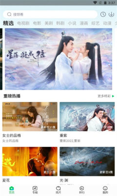 蜂鸟追剧无广告
