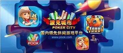 波克城市游戏大厅官方版