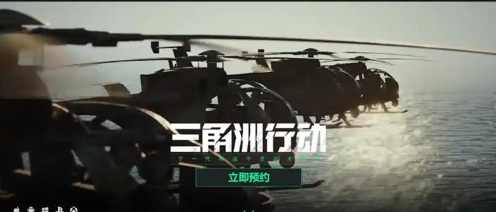 三角洲行动手游