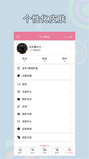 书耽永久会员版