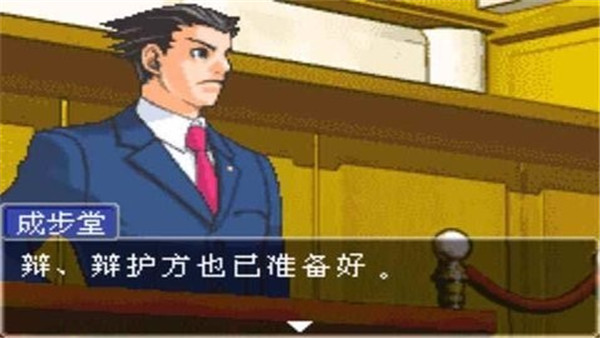 逆转裁判1中文版