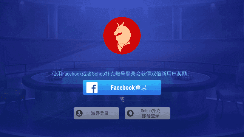sohoo poker安卓版官网