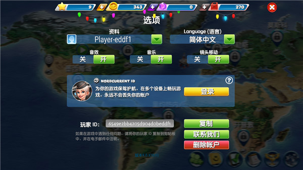 飞机大厨正式版
