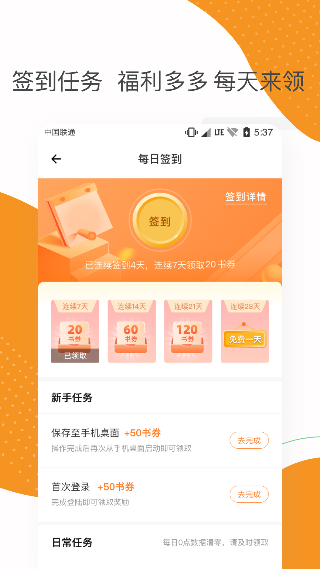 芒果小说app